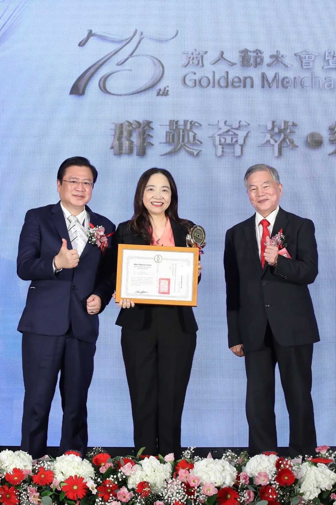 20211101Golden-Merchant-Award